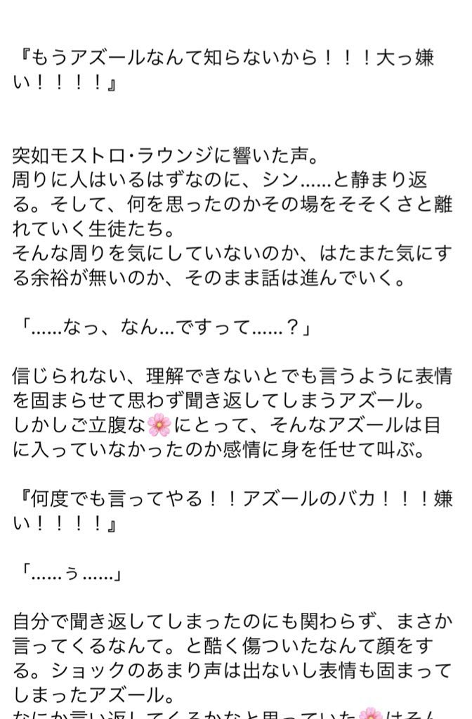 瑠璃唐綿 على تويتر が大喧嘩しちゃう話 と は付き合ってます 喧嘩の理由はしょうもない 見にくかったらすみません ツリーにて後日談あり Twstプラス