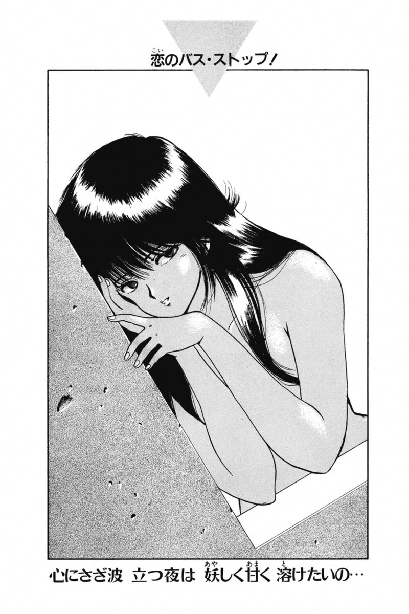 Day 61 #kimagureorangeroad  #anime  #madokaayukawa