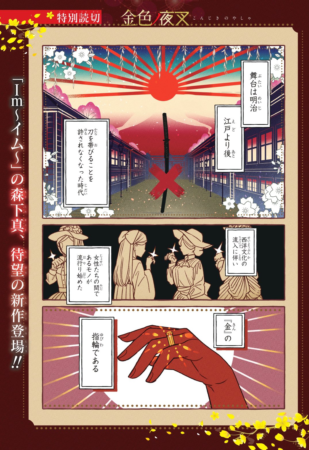 Oneshot Amp Cp Konjiki No Yasha By Makoto Morishita Im Great Priest Imhotep T Co Ljswmnrfqc Twitter