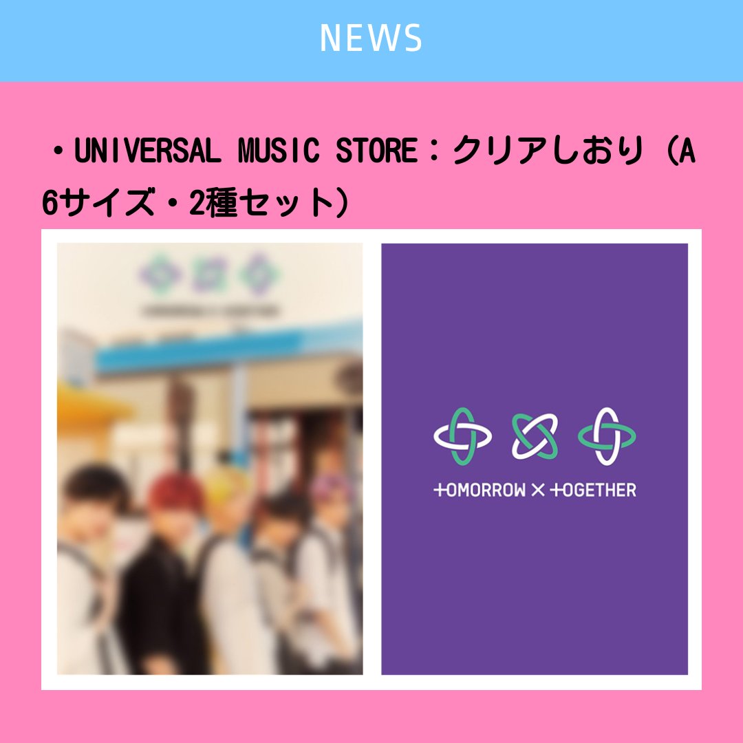 Beomgyu_ology's tweet photo. どこで予約しました?
私はユニバーサルミュージックストアで予約しました~💓
#TOMORROW_X_TOGETHER
#TXT
#DREAMCHAPTER:ETERNITY
#アルバム
#MOAさんと繋がりたい https://t.co/UFVK4U1tB6