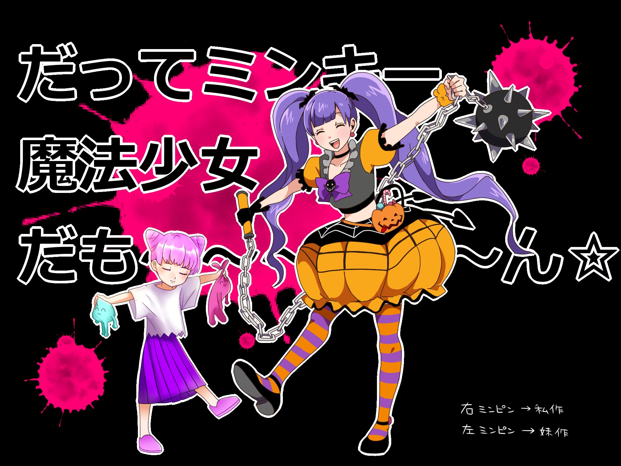 ワクワク新生児 妹と合作した たのしかった