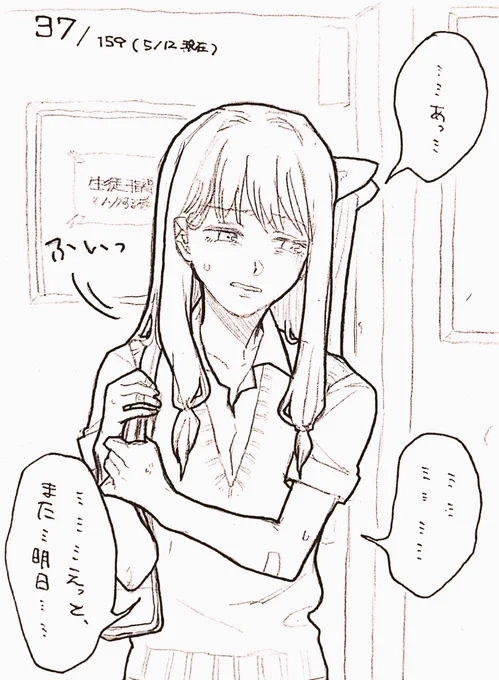 今日は何故か目を合わせてくれなかった茜ちゃんの絵です

(37人を敵に回した)

(こちらのツイートのRT数は集計に含めません)
#最近転校してきた心優しい茜ちゃん 