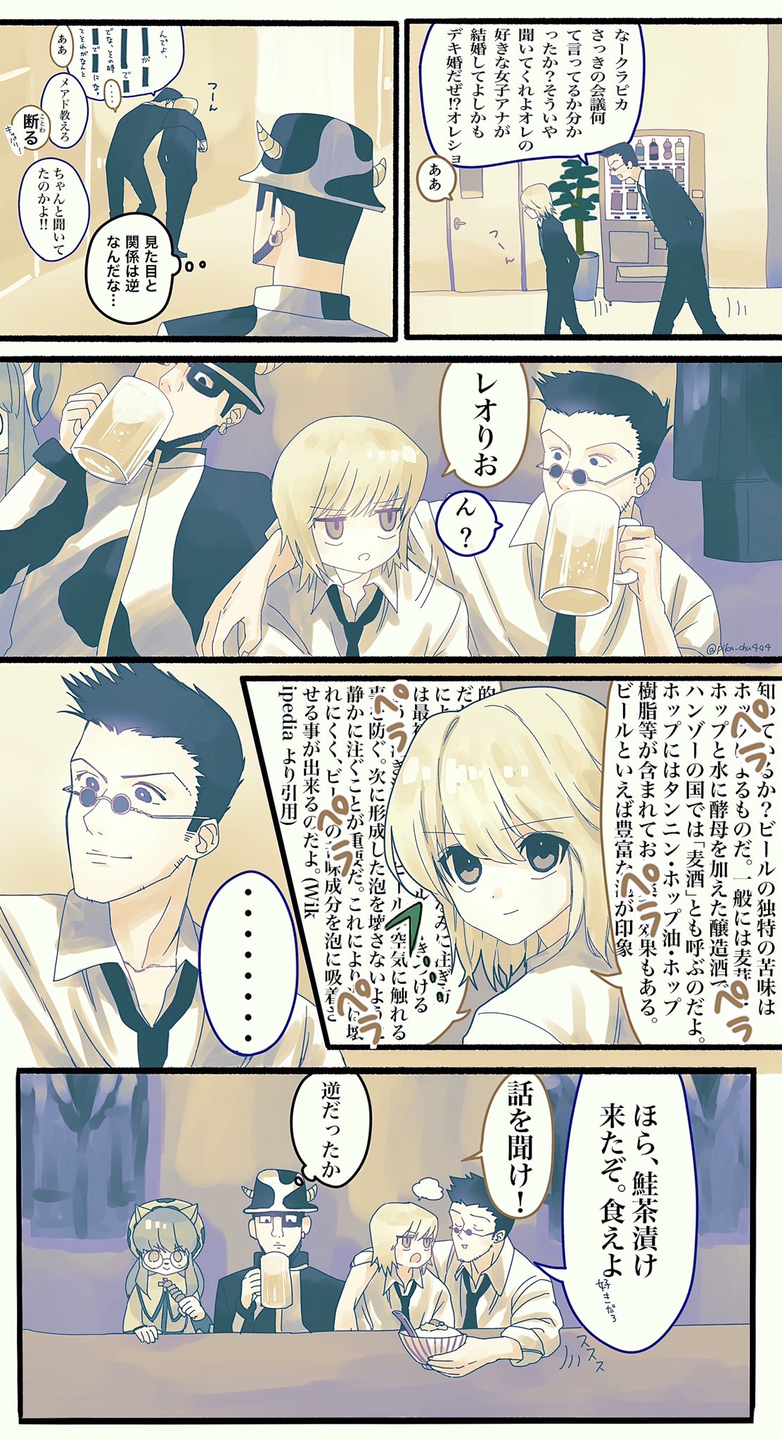 تويتر らむ على تويتر レオクラマンガ T Co Rbw3kui3o3