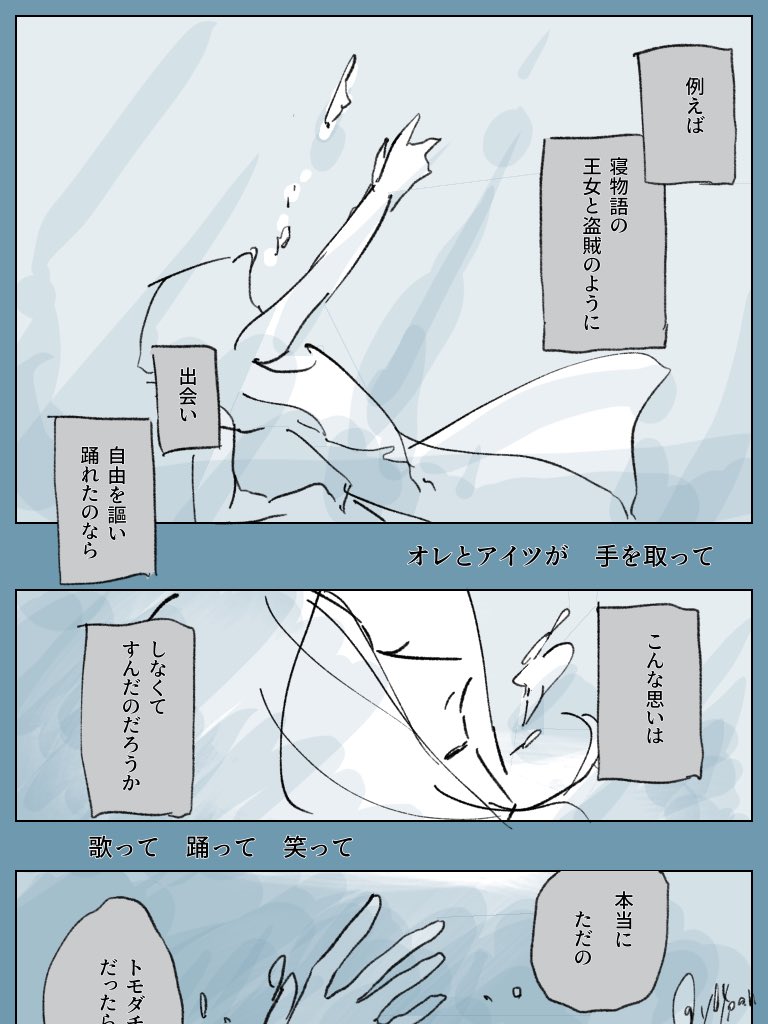 カリジャミ⑥(※4章妄想)(※色々あってジャミオバブロ)

#twst_BL 