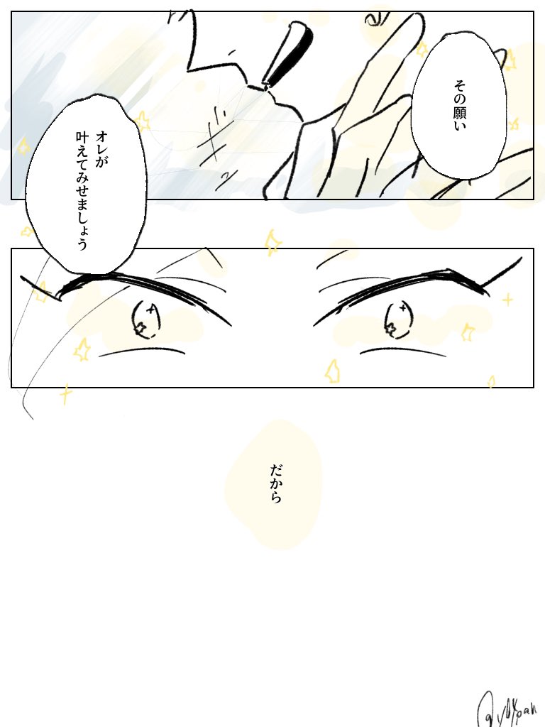 カリジャミ⑥(※4章妄想)(※色々あってジャミオバブロ)

#twst_BL 