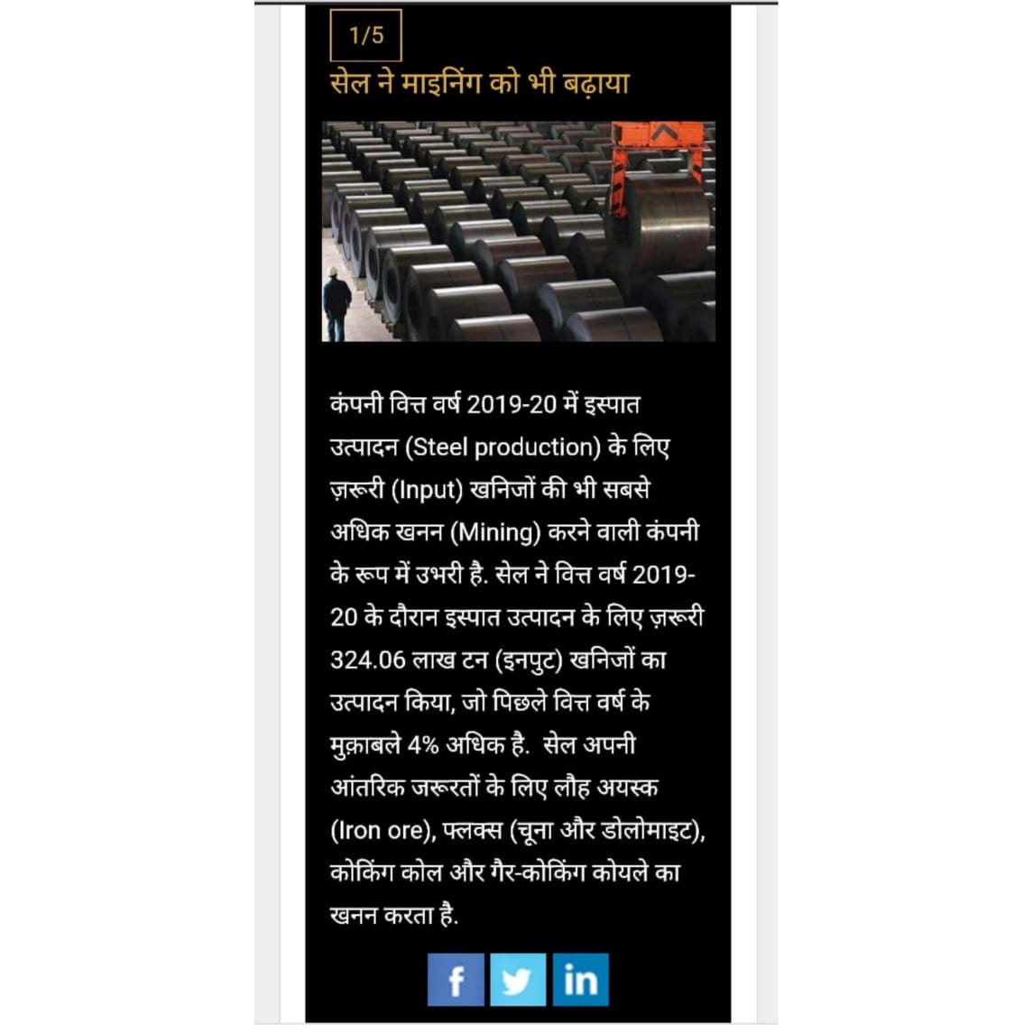 SAILsteel's tweet photo. सेल ने माइनिंग को भी बढ़ाया 
#SteelAuthorityofIndiaLimited #SAILTransformingIndia #Steel #MakingIndia #MadeInIndia #SteelIndia #WeLoveToMakeSteel https://t.co/AnT5ecdRSg