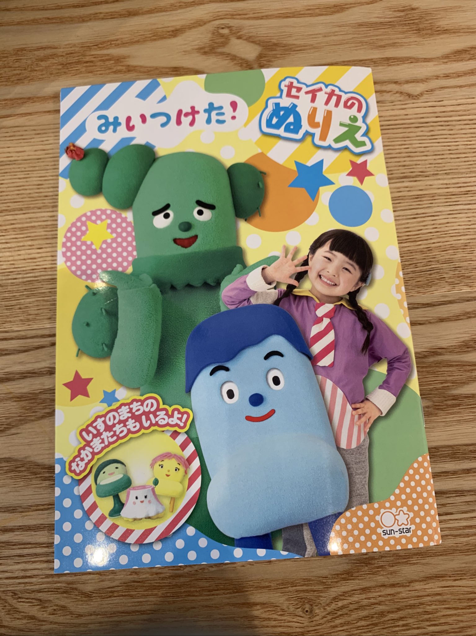 Twitter 上的 桃 買うものがあってダイソー行ったら スイちゃんが載ってる塗り絵を発見して即買い 初めて見た 中にもスイちゃんのイラストが載ってて可愛い みいつけた T Co Nph9oif7kg Twitter Twitter 上的 桃 買うものがあってダイソー行ったら スイちゃんが載ってる塗り絵を発見して即買い 初めて見た 中にもスイちゃんのイラストが載ってて可愛い みいつけた T Co Nph9oif7kg Twitter