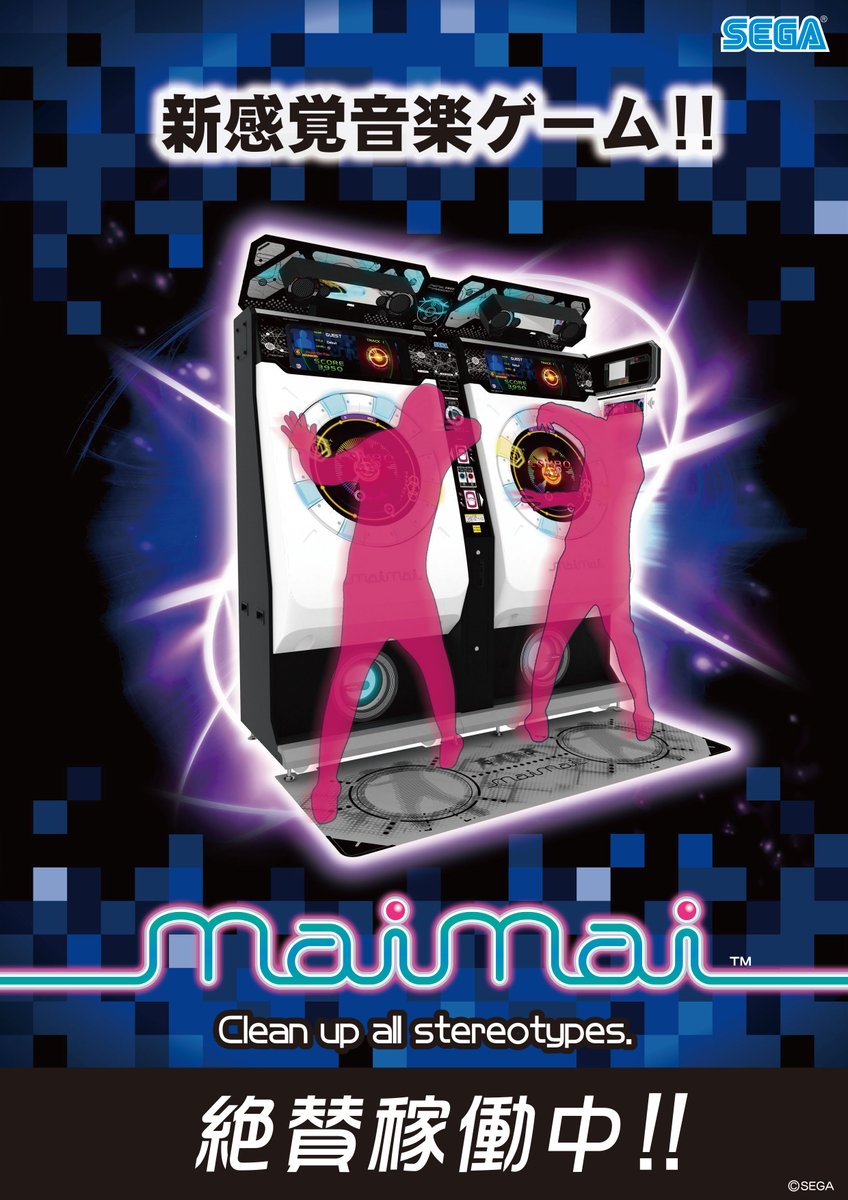 maimai ポスター maimai_210914aGft5Ybe86-1.png