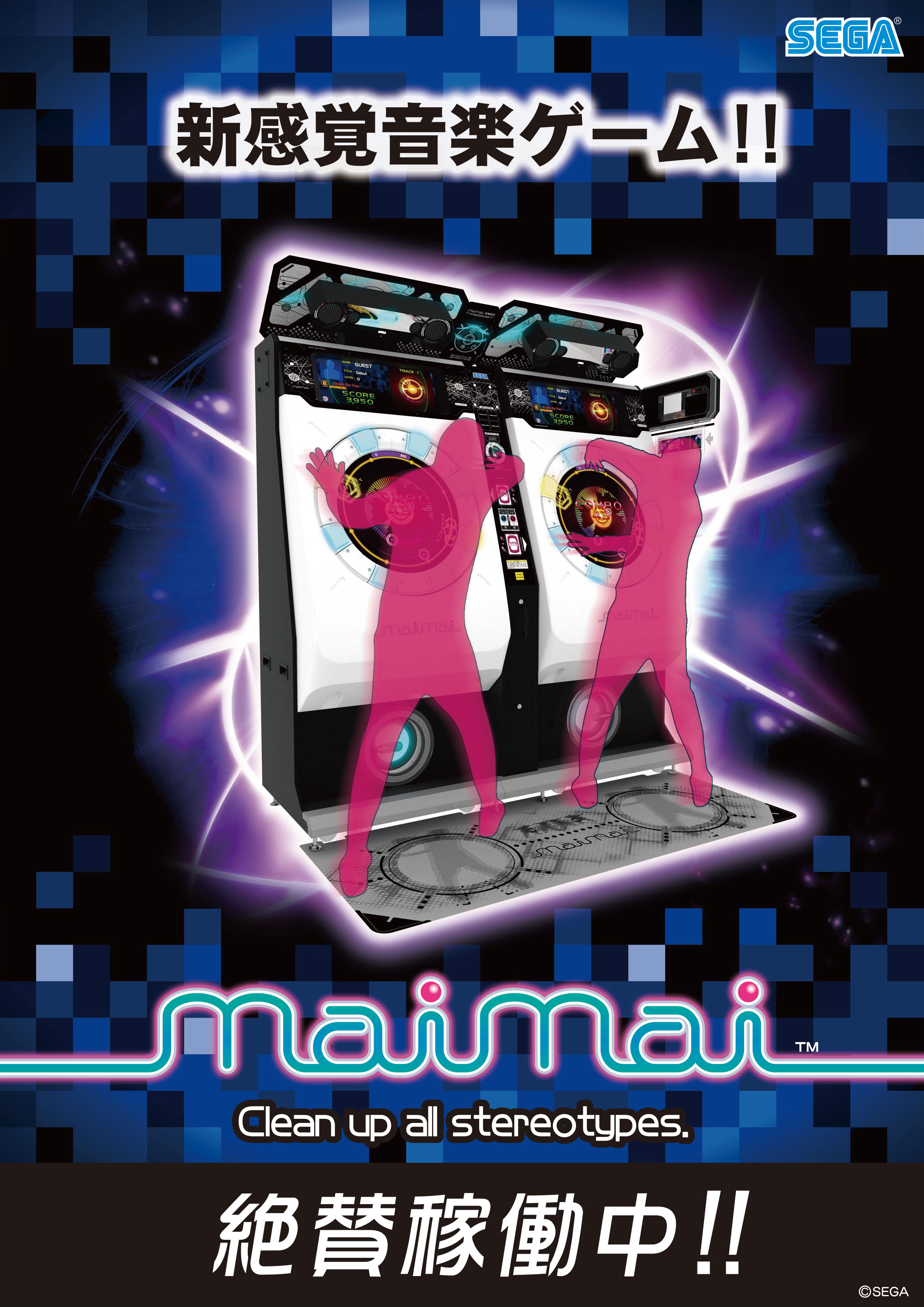 Yahoo!オークション -「maimai ポスター」(アーケードゲーム