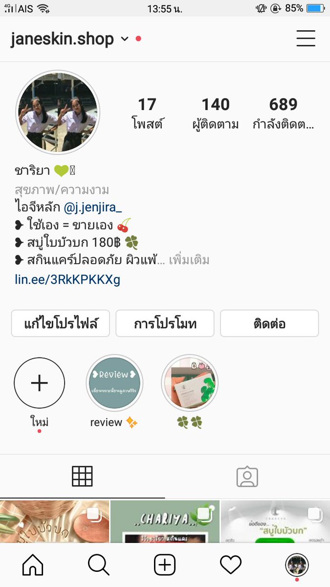 สบู่ใบบัวบก ชาริยา🍀📦✨ tweet media
