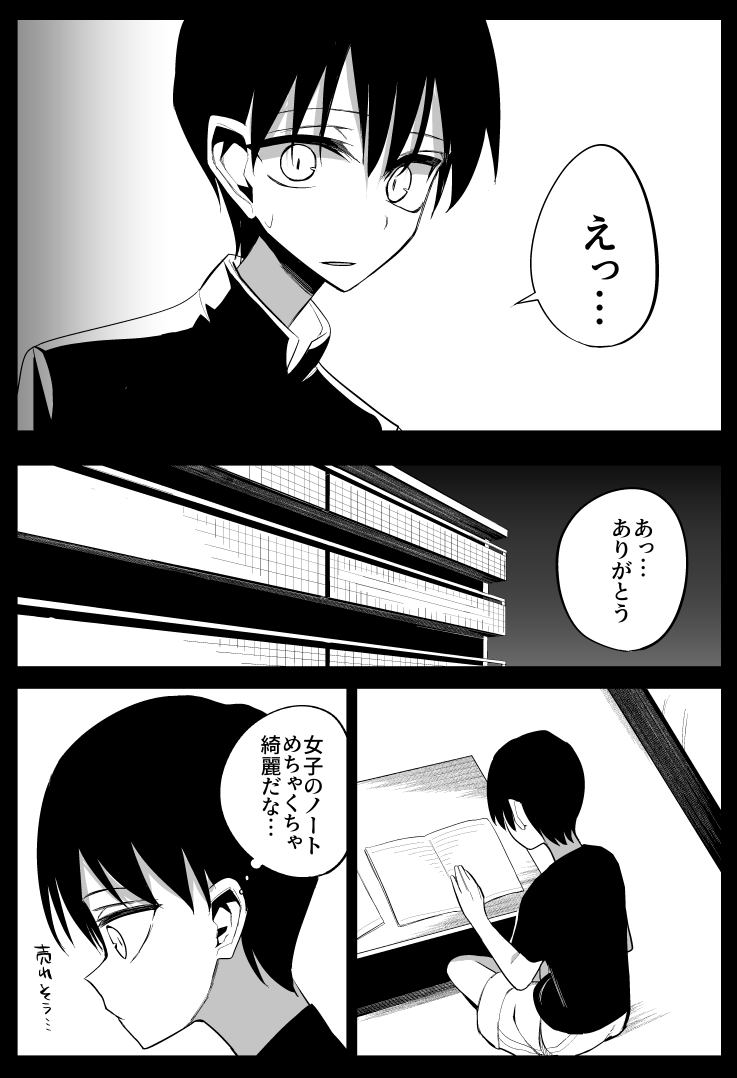 三石さんと去年のお話② 
1/4 