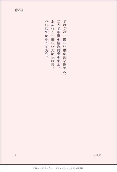 炭カナ/桜の木2         7/7 