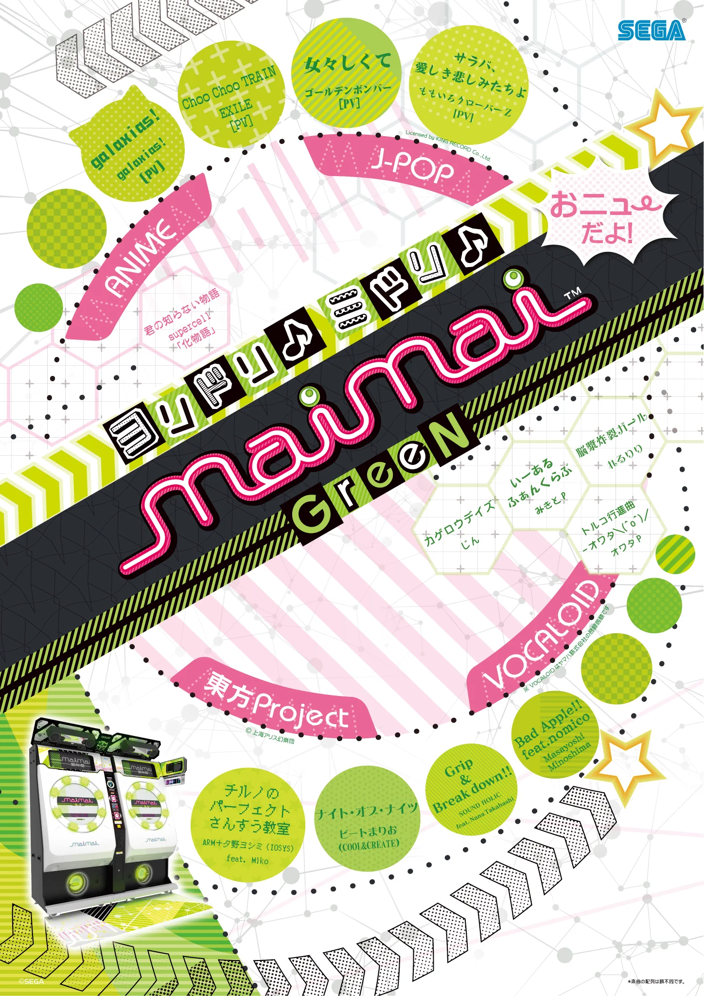 maimai でらっくす公式 on X: 