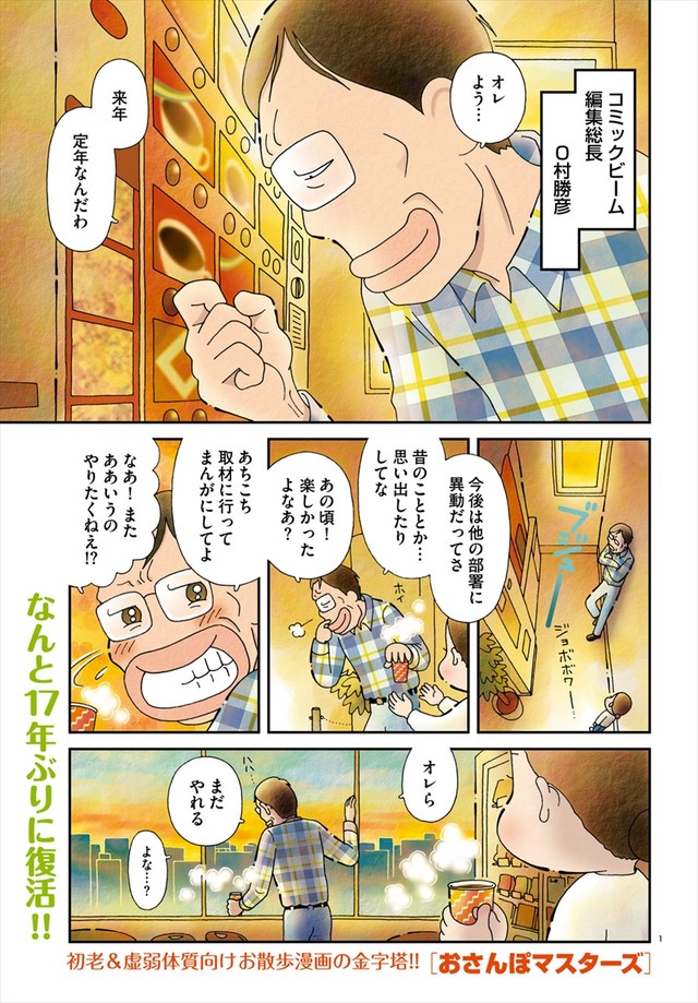コミックナタリー 須藤真澄 おさんぽ大王 が17年ぶりに復活 田辺剛 ラヴクラフト新作も T Co Dalnpkeity T Co Mdwfsyunyq Twitter コミックナタリー 須藤真澄 おさんぽ大王 が17年ぶりに復活 田辺剛 ラヴクラフト新作も T Co Dalnpkeity T Co Mdwfsyunyq Twitter