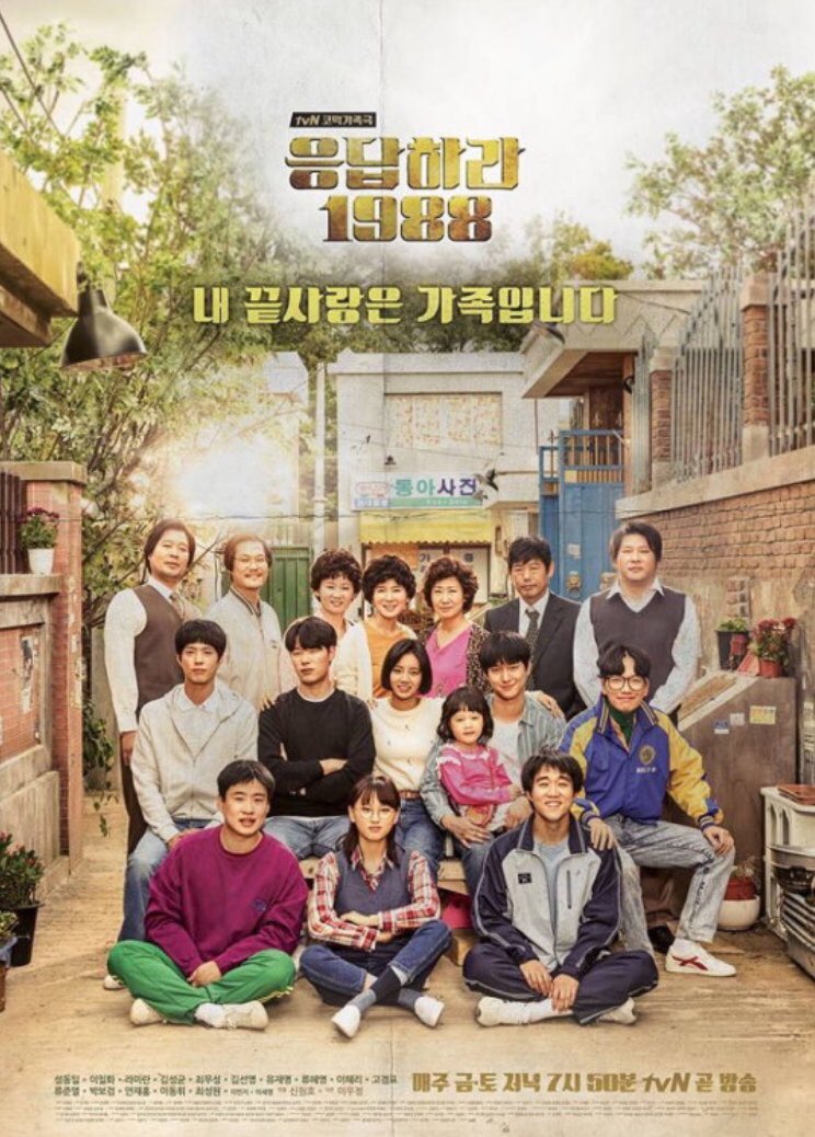 Gue kagum banget sama penulis cerita di TV Series 'Reply 1988'. Salah satu tv series terbaik dan wajib ditonton. 

A thread.