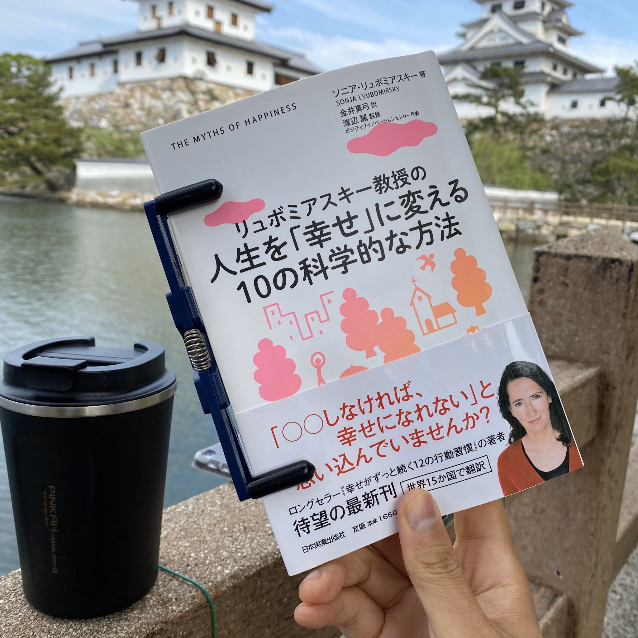 しゅうへい ゼロから4年で15万人 On Twitter この本を読んでる 自分の基準で幸せ を定義してる人は 他人にも流されにくく 不幸になりにくい なるほどなー ちなみに自分を不幸と思ってる人は 他人の敗北が1番の幸せらしい ヤバいなw