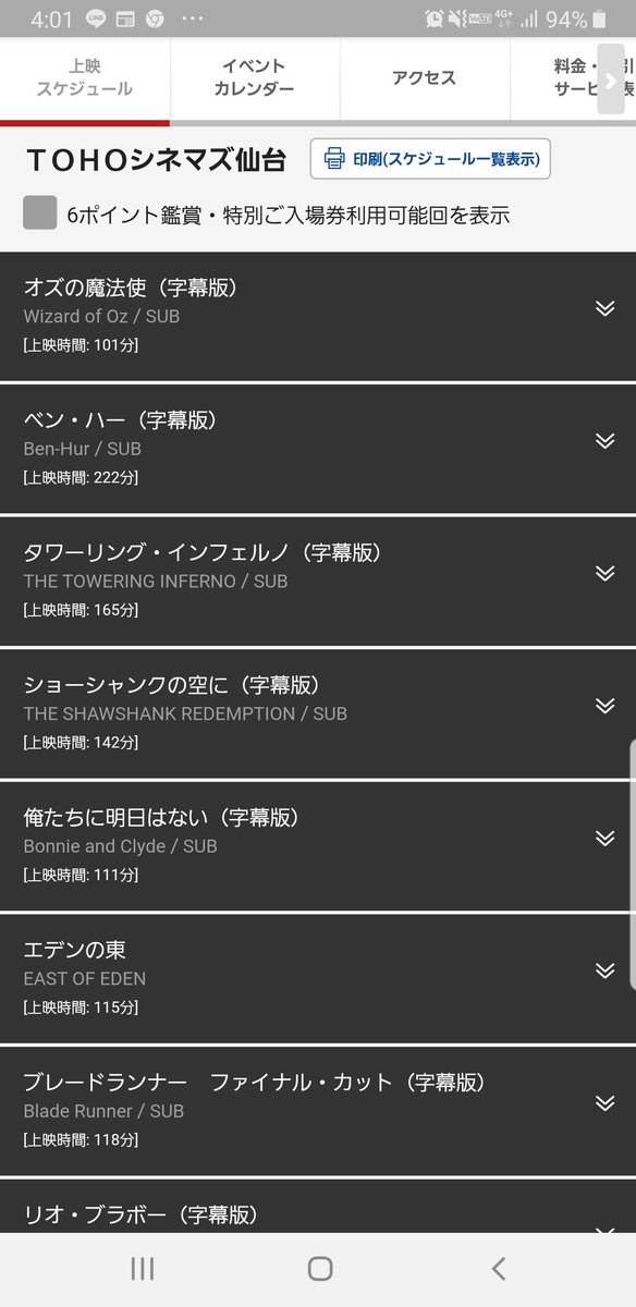 メイル 今週金曜から営業再開するtohoシネマズ仙台の上映スケジュールに タワーリング インフェルノやショーシャンクの空にやブレードランナーなどの古い映画がズラリ 中でもベン ハーがヤバい 上映時間が3時間44分w メイル 今週金曜から営業再開するtohoシネマズ仙台の上映スケジュールに タワーリング インフェルノやショーシャンクの空にやブレードランナーなどの古い映画がズラリ 中でもベン ハーがヤバい 上映時間が3時間44分w