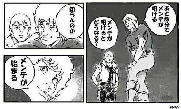 緊急メンテこういうことだね… 