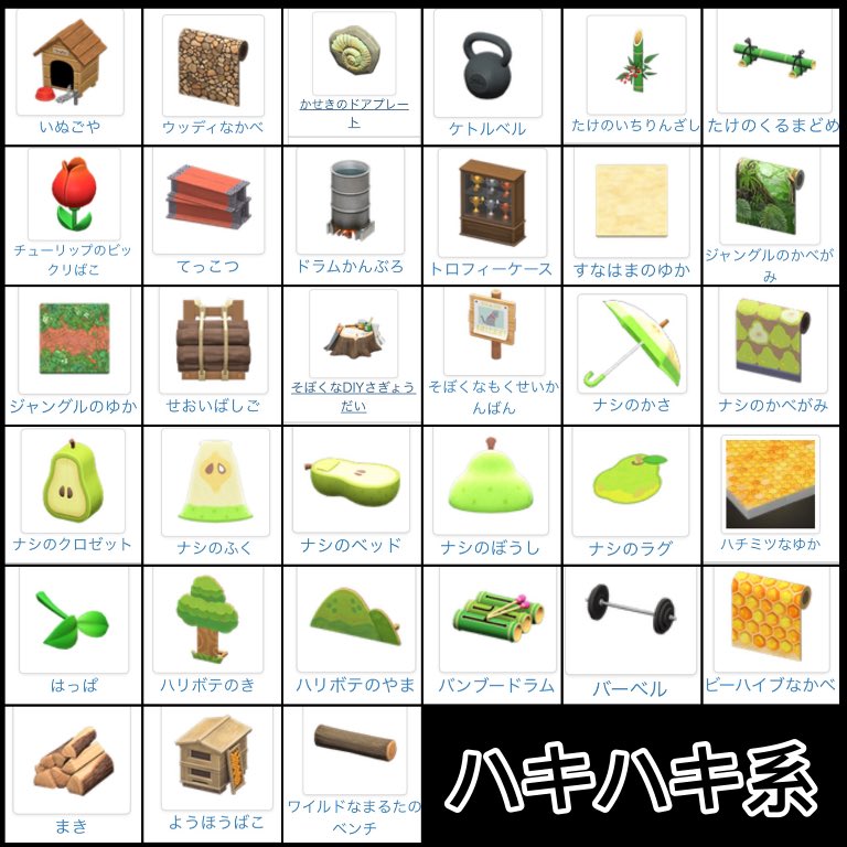 ট ইট র なっちゃん 住民がdiyするレシピを性格別にまとめてみました 男の子編です うちの島コワイ系がいないので余ってるレシピ頂けるとありがたいです 女の子編も今作ってますが結構大変なので欲しいです とか言って貰えるとモチベあがって頑張ります笑