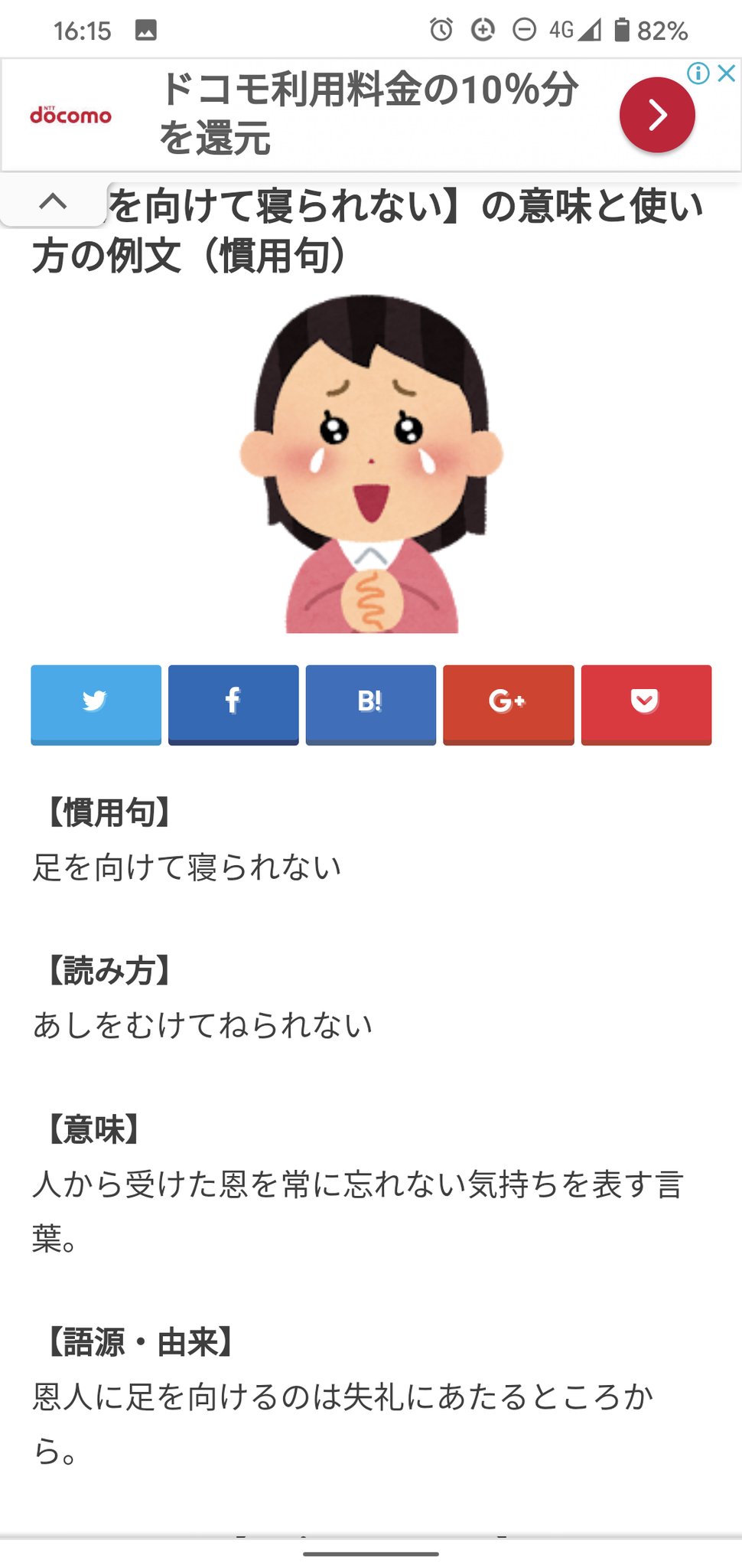ライオンズ 昨日言っていた詳しい意味はこれです