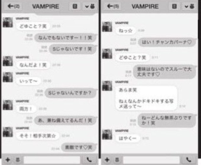 手越ガールズとは メンバーは誰 写真やlineの画像が流出 気になるあのニュースをお届け 芸能 エンタメ スポーツ 政治