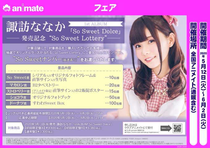 Popular Tweets Of アニメイトフジグラン東広島 1 Whotwi Graphical Twitter Analysis