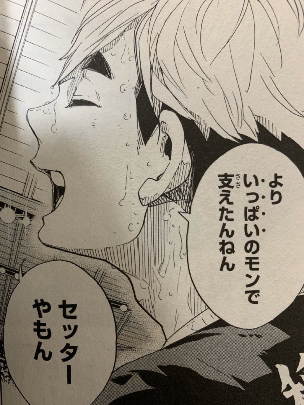 ハイキュー 名言集 角名 アンダーでいいじゃんアレは 宮侑 セッターは セット するんが仕事やで 適切な位置にボールをセッティングするんや アンダーは腕２本 オーバーは指10本 よりいっぱいのモンで支えたんねん セッターやもん T Co
