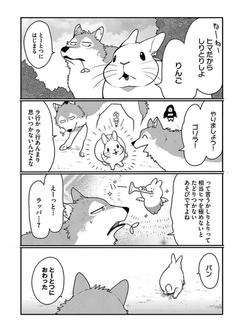 うさぎは正義96話更新されました
https://t.co/jJuokNXA4L 