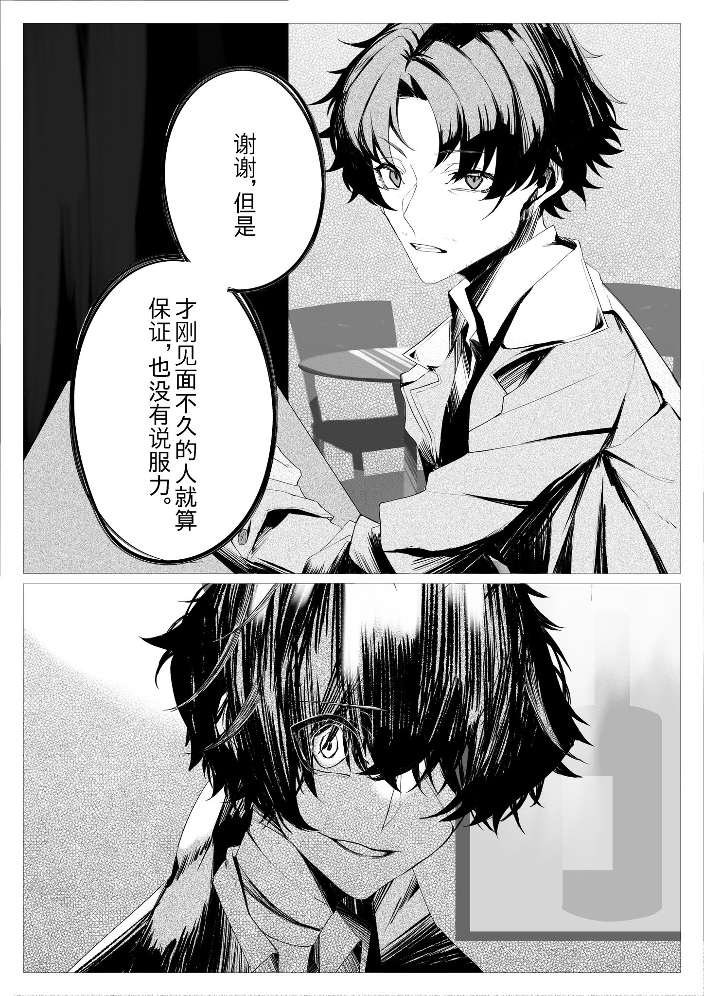 船長on Twitter 文豪ストレイドッグス 文豪野犬把之前的黑白漫画整理发一下 全部是中文 Cp有太芥有织太 不连贯 意识流瞎画 为什么推只能发四张 太芥