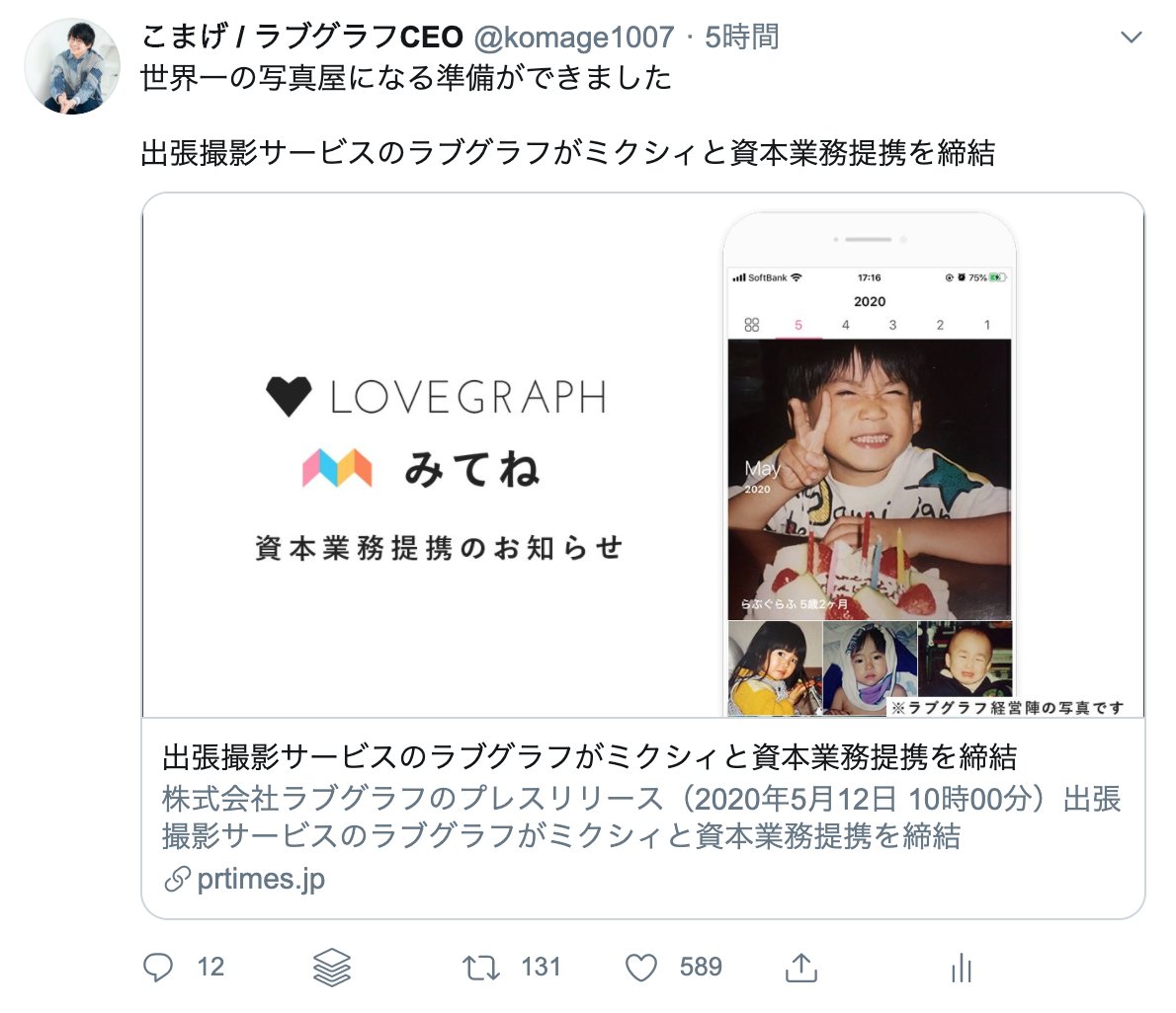 みのるん ラブグラフ 3nocame Twitter