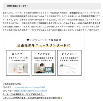 世界一の写真屋を目指して こまげ Lovegraph Ceo Note