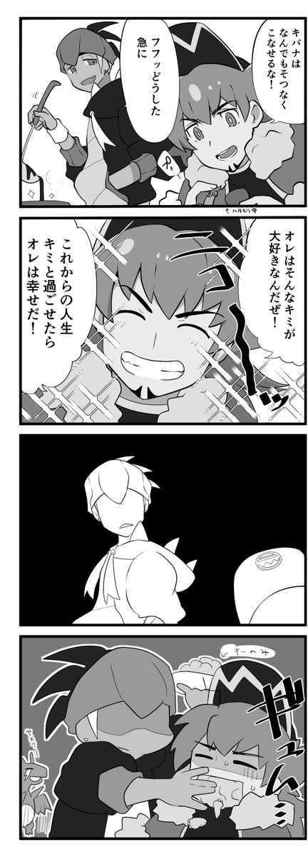 【ダンキバ】キーのみ:もたせるとこんらん状態を回復する 