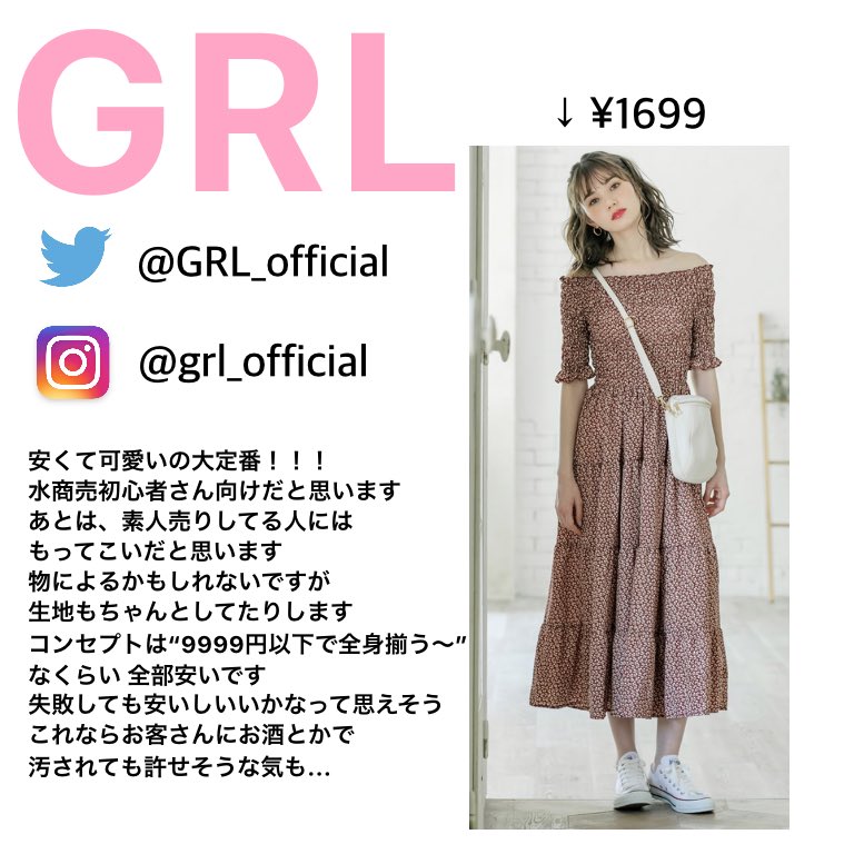 ryo_chan0707's tweet photo. ラウンジの出勤に
使えるプチプラブランドまとめ👀

可愛いし安いしプライベートでも使いやすい！

要チェック✔️ https://t.co/SEHK8ofObi