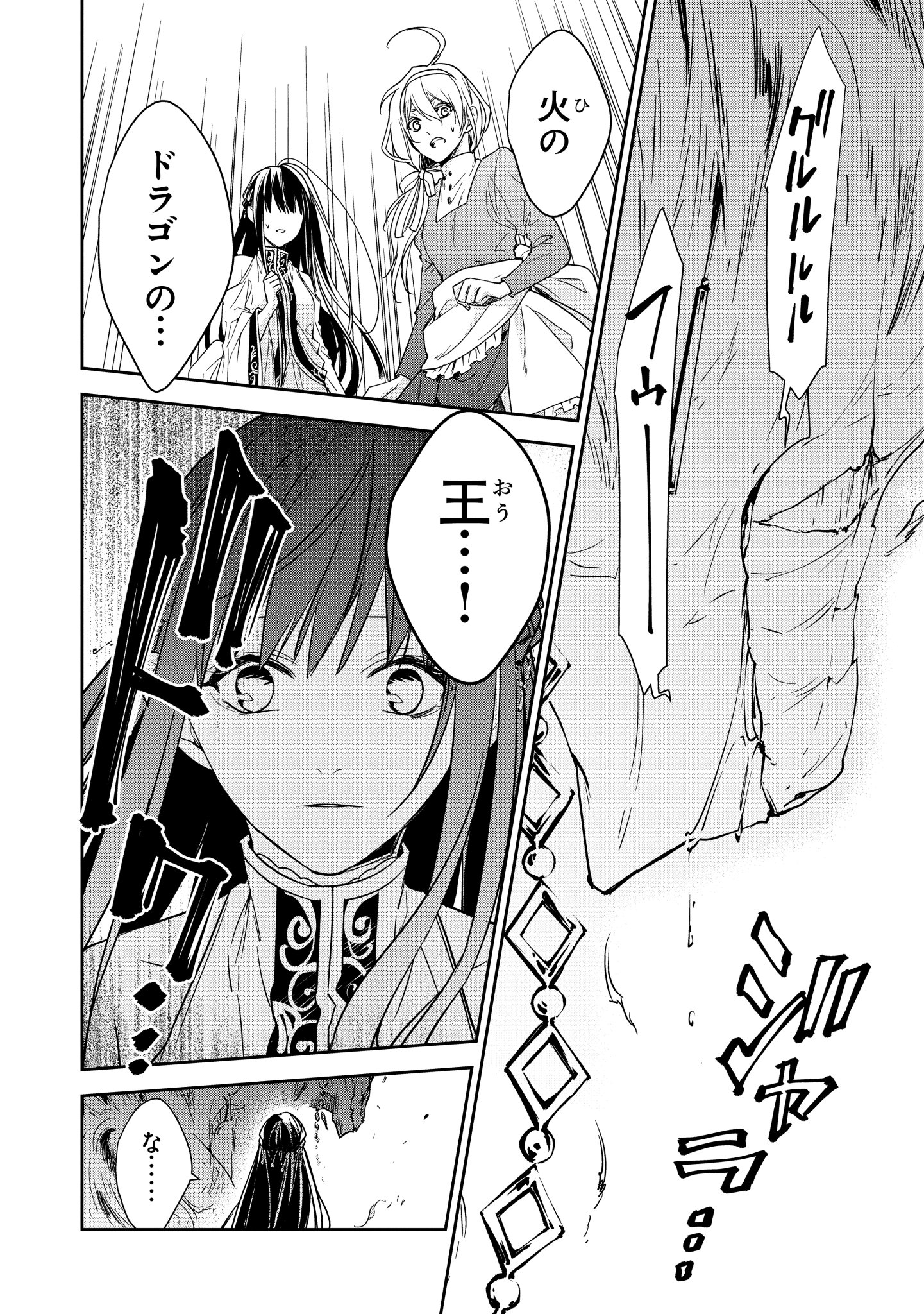 Flos Comic 最新話更新 転生魔女は滅びを告げる Episode 11更新 フォンドナ帝国に滞在することになったセナとキースは 火のドラゴンの王 ギデオンと対面する T Co L1tfp9oeoj Floscomic フロースコミック