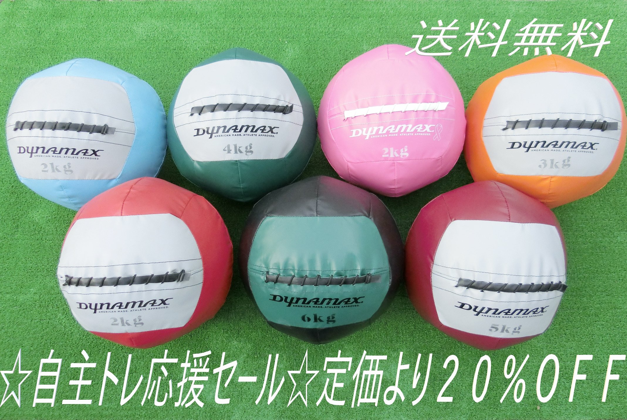 最安 新品 ダイナマックスメディシンボール トレーニング用品 Nicholaskralev Com