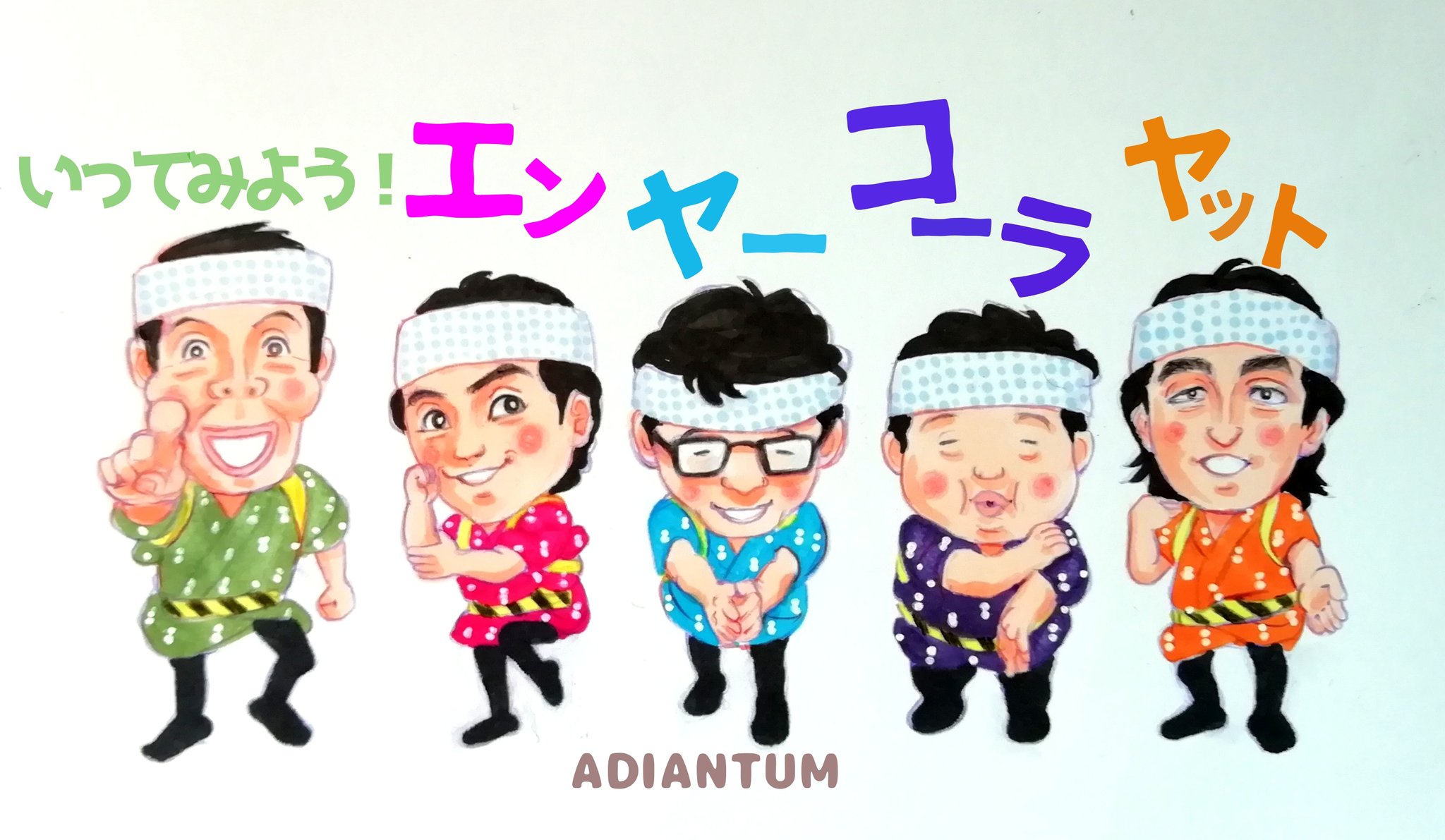 本日終了仲本工事 直筆 サイン ザ・ドリフターズ 8時だよ!全員集合