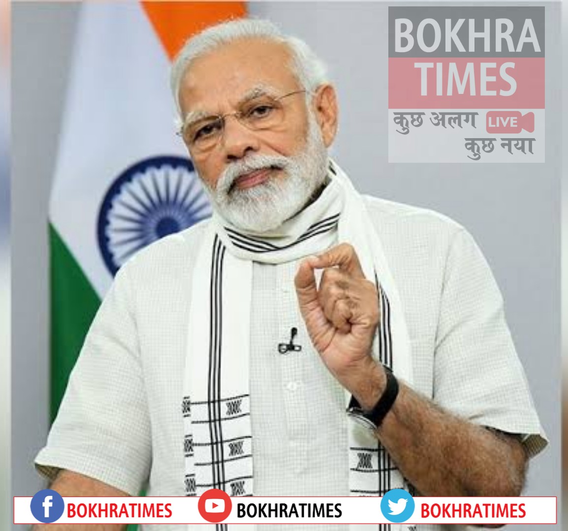 BokhraTimes's tweet photo. आज रात 8 बजे प्रधानमंत्री देश को संबोधित करेंगे।
#LockDown #StayHome #StaySafe 
#BokhraTimes https://t.co/WqJ1XXT0iP