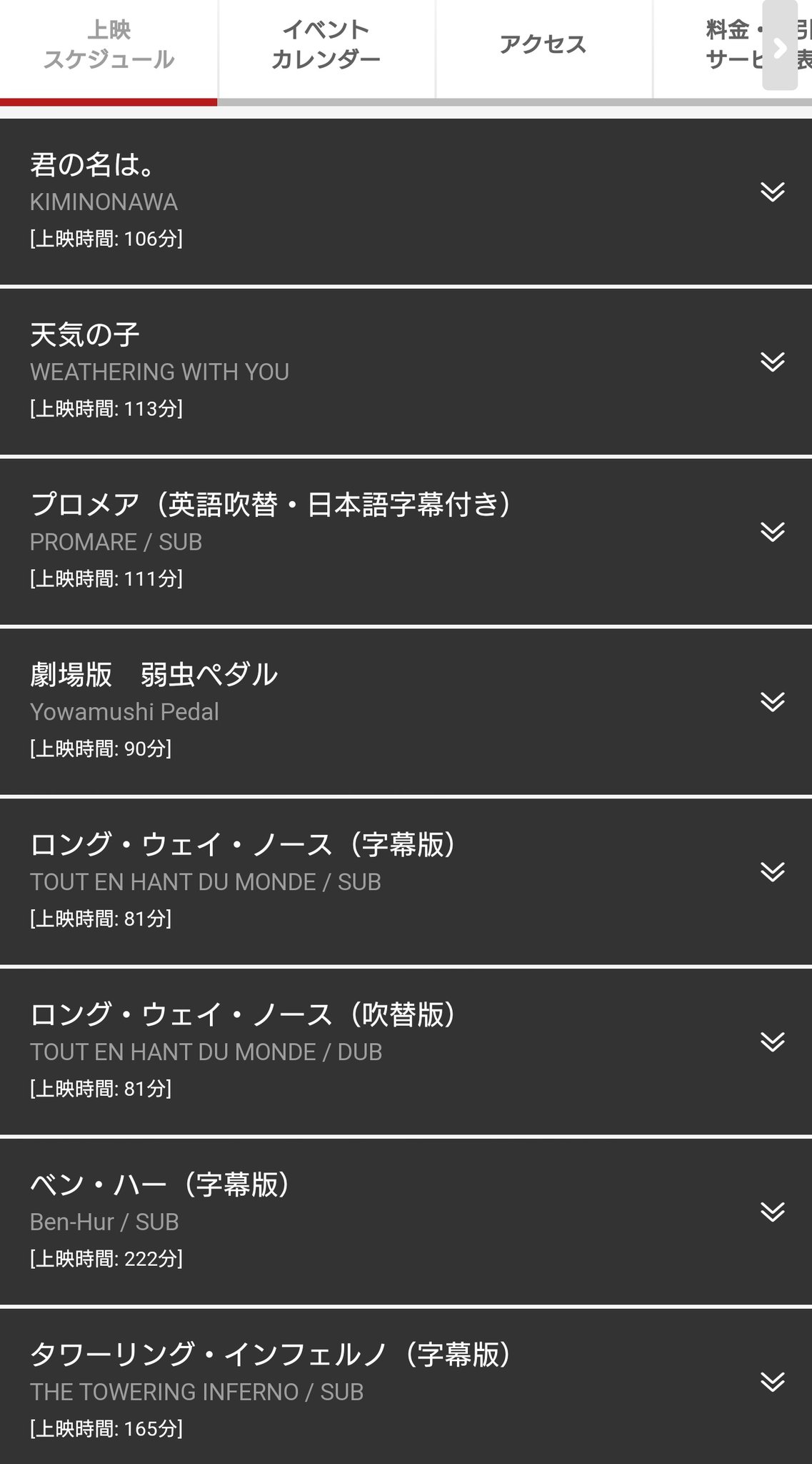 Twitter 上的 ろびユイ ゆる多趣味 Tohoシネマズ 再開の上映作品が凄いと聞き Tohoシネマズ宇都宮 見たら凄すぎた T Co 8spxp6gec8 Twitter