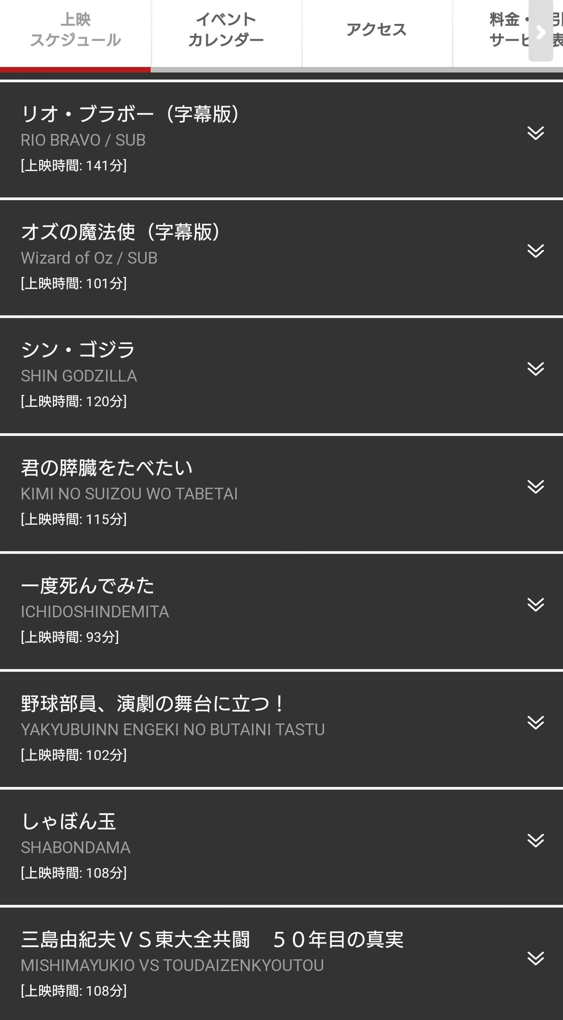 Tohoシネマズ宇都宮 Twitter Search Twitter