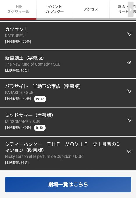 Tohoシネマズ 宇都宮 の評価や評判 感想など みんなの反応を1日ごとにまとめて紹介 ついラン