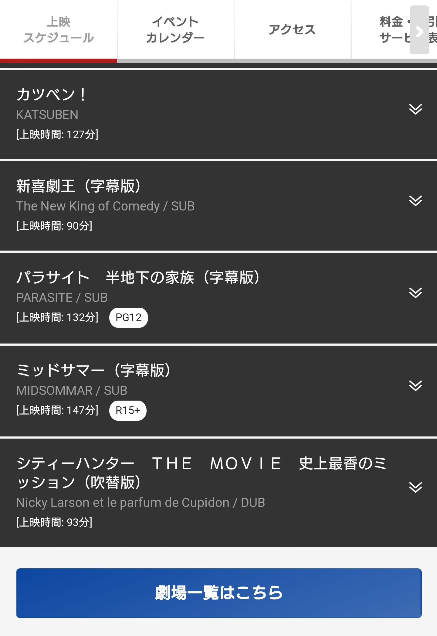 ろびユイ V Twitter Tohoシネマズ 再開の上映作品が凄いと聞き Tohoシネマズ宇都宮 見たら凄すぎた T Co 8spxp6gec8 Twitter