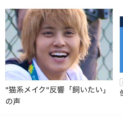 ruru_ha_nyt's tweet photo. 文春が手越担っていうのが分かったところで一旦私のLINEニュースのバグったやつ見て落ち着いて？？？ https://t.co/KvJpB2FFl3