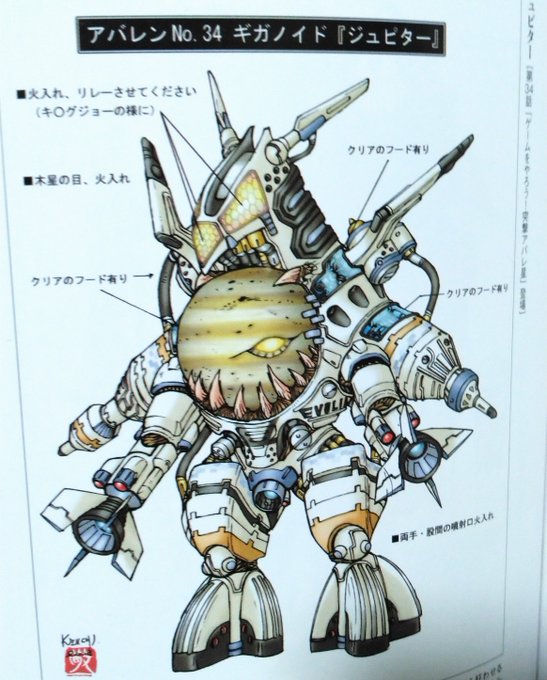 アバレンジャーのtwitterイラスト検索結果 古い順 アバレンジャーのtwitterイラスト検索結果 古い順