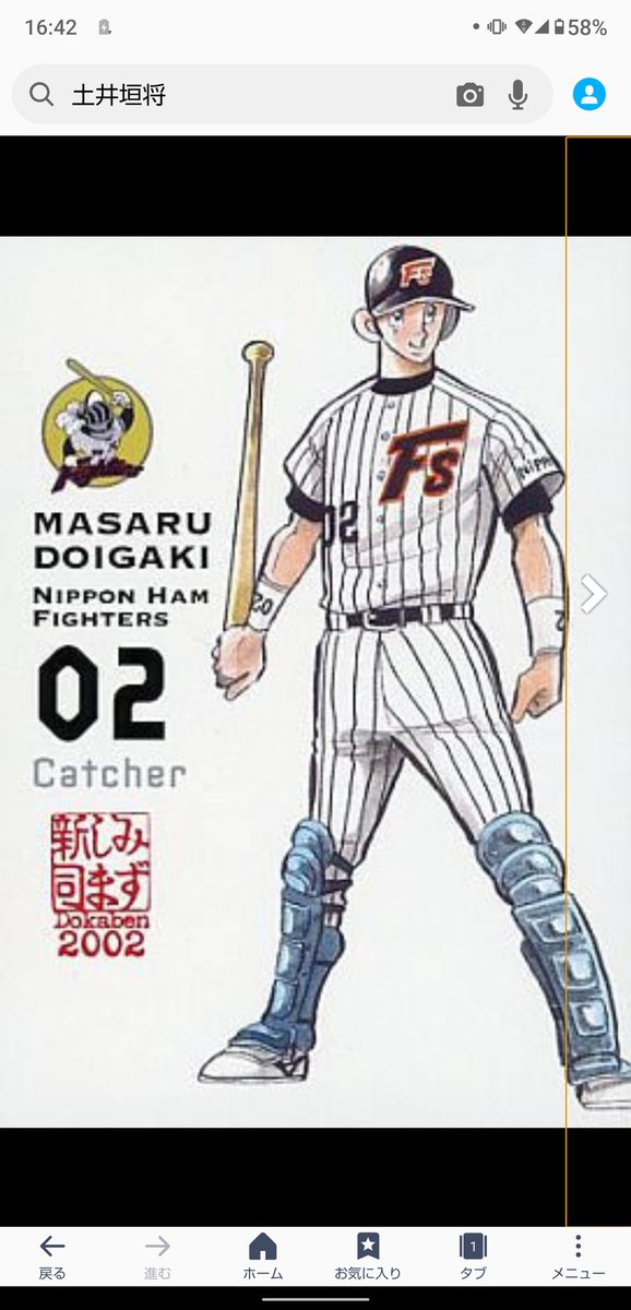 MK31890373's tweet photo. ＃この選手日本ハムにいたんだ選手権
土井垣将
明訓3年時日本ハムに指名されるも、ライバル犬飼小次郎が南海に指名され、「明訓を倒してから入団」というのに合わせ監督に。そして翌年共に弁慶高校に敗れ入団。 https://t.co/AVBJjcI2dz