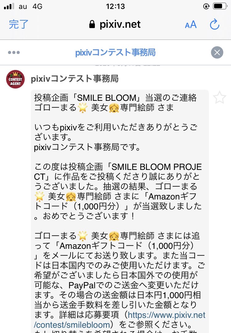 Twoucan Pixivコンテスト の注目ツイート イラスト マンガ コスプレ モデル