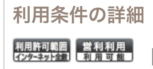 豆猫さん バーチャルvtuver V Twitter 言うてニコニコモンズは利用範囲をニコニコの中だけとか限定できるから それをyoutubeで使う側が悪 えぇ Https T Co Tydwbsxibh これを フリー素材ではない素材 と見抜くのは無理でしょ