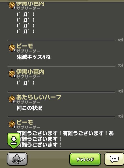 クラクラ荒らし