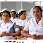 Image for the Tweet beginning: ස්තුතියි!
நன்றி!
Thank you!

#InternationalNursesDay 2020
ලෝක හෙද දිනය
