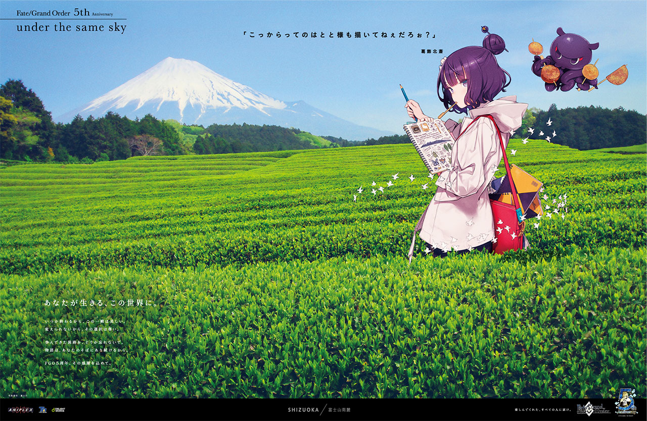 公式 Fate Grand Order カルデア広報局より Fate Grand Order 5周年 その感謝を込めて 静岡 葛飾北斎 こっからってのはとと様も描いてねぇだろぉ 物語は あなたのそばにあり続ける T Co 3ky3rrs5u0 Fgo Fgo5周年 Under The Same 公式 Fate Grand Order カルデア広報局より Fate Grand Order 5周年 その感謝を込めて 静岡 葛飾北斎 こっからってのはとと様も描いてねぇだろぉ 物語は あなたのそばにあり続ける T Co 3ky3rrs5u0 Fgo Fgo5周年 Under The Same