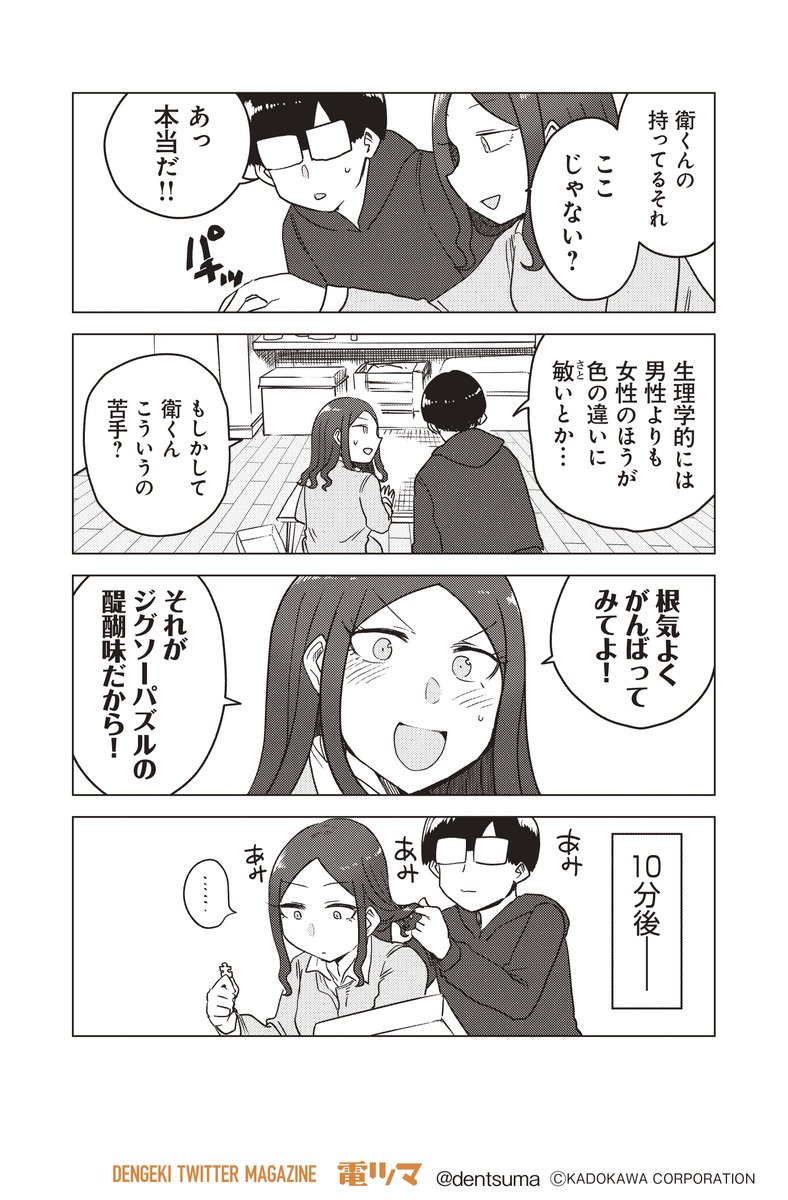 『ここほれ墓穴ちゃん』第45話③
 きたむらましゅう #ここほれ墓穴ちゃん
【最新第⑥巻 5月27日発売】 